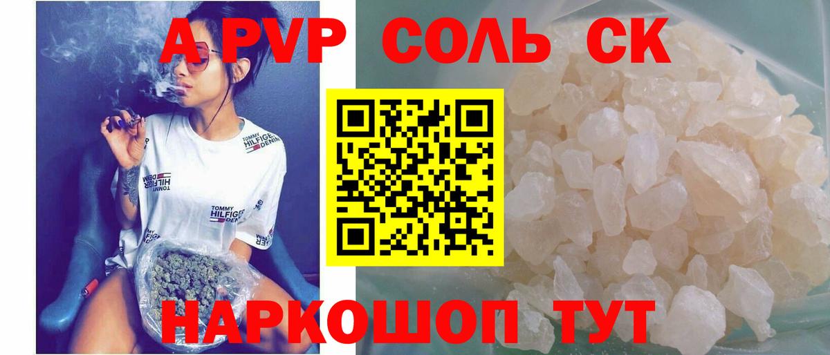 APVP Crystall  Вход с VPN  Домодедово  Alpha-PVP крисы CK 