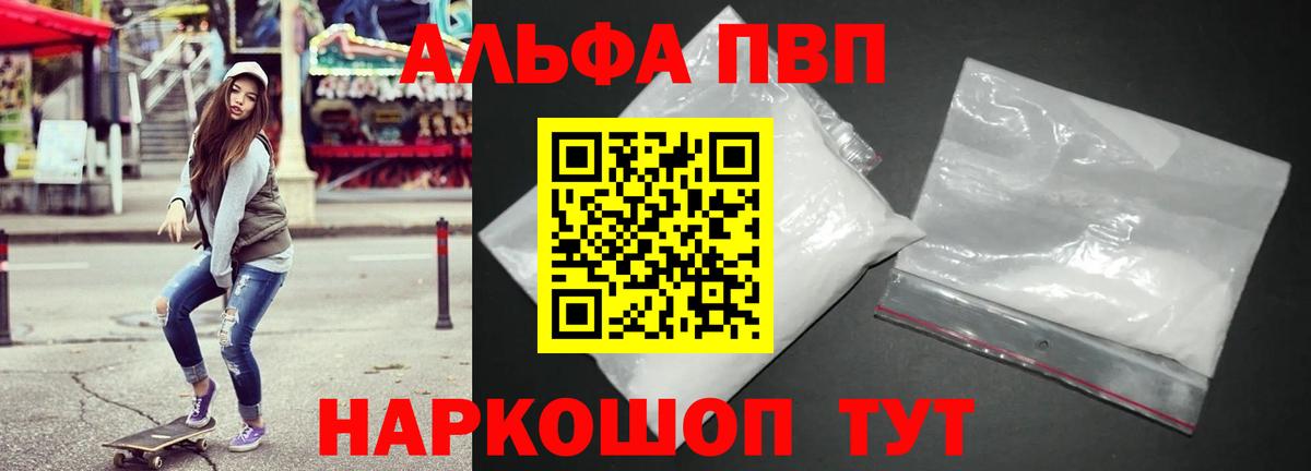 Альфа ПВП мука Домодедово