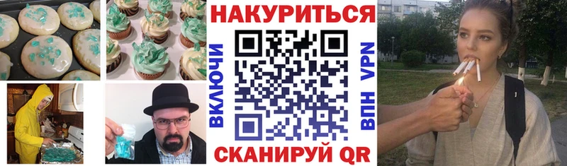 Canna-Cookies конопля  Домодедово 