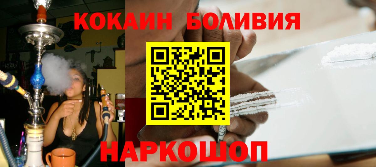 КОКАИН Columbia  Cocaine VHQ  Вход с VPN  Домодедово 