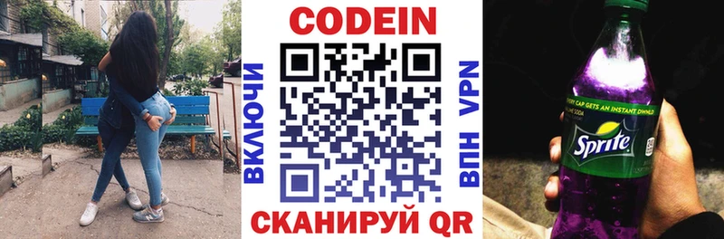 Кодеиновый сироп Lean напиток Lean (лин)  hydra ССЫЛКА  Домодедово 