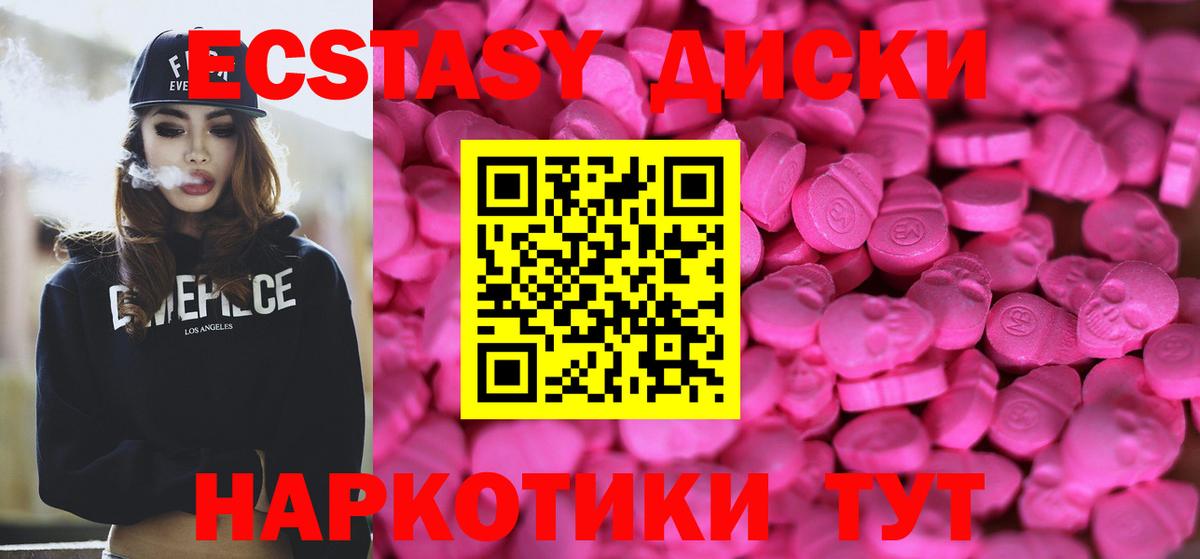 Экстази 300 mg  Вход с VPN  Домодедово  hydra как войти  Экстази DUBAI 