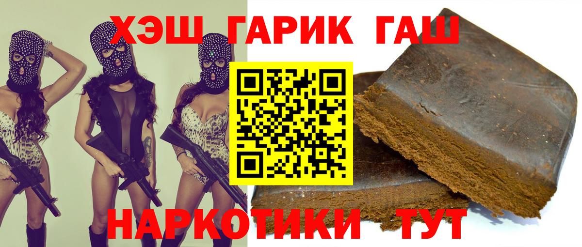 ГАШ убойный  ГАШ Ice-O-Lator  Домодедово  Вход с VPN 