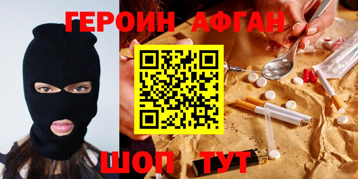 ГЕРОИН герыч Домодедово