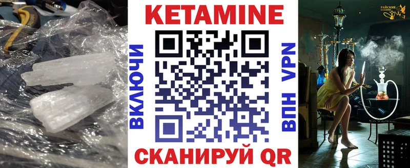 КЕТАМИН ketamine  KRAKEN рабочий сайт  Домодедово  хочу  