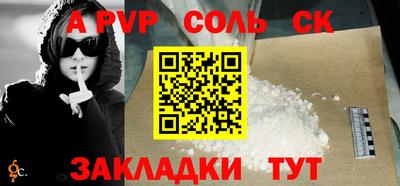 стафф Беслан
