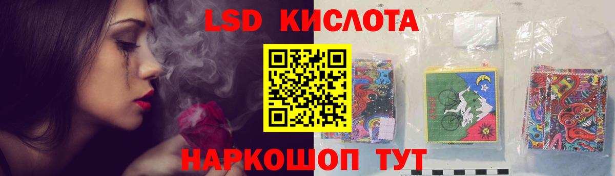 Домодедово  Лсд 25 экстази кислота  Вход с VPN  LSD-25 экстази кислота 