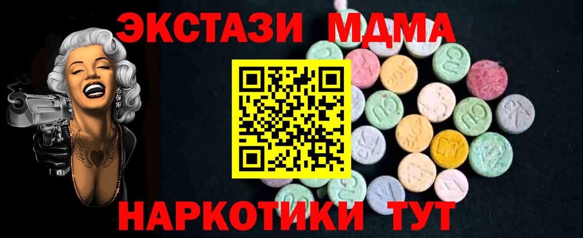 Домодедово  MDMA crystal  Вход с VPN  MDMA Molly 