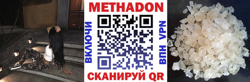 Метадон VHQ  где можно купить наркотик  Домодедово 