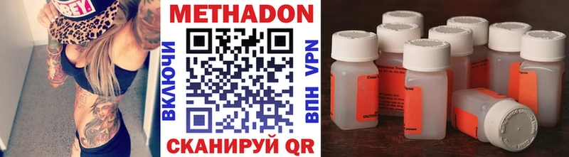 Метадон белоснежный Домодедово