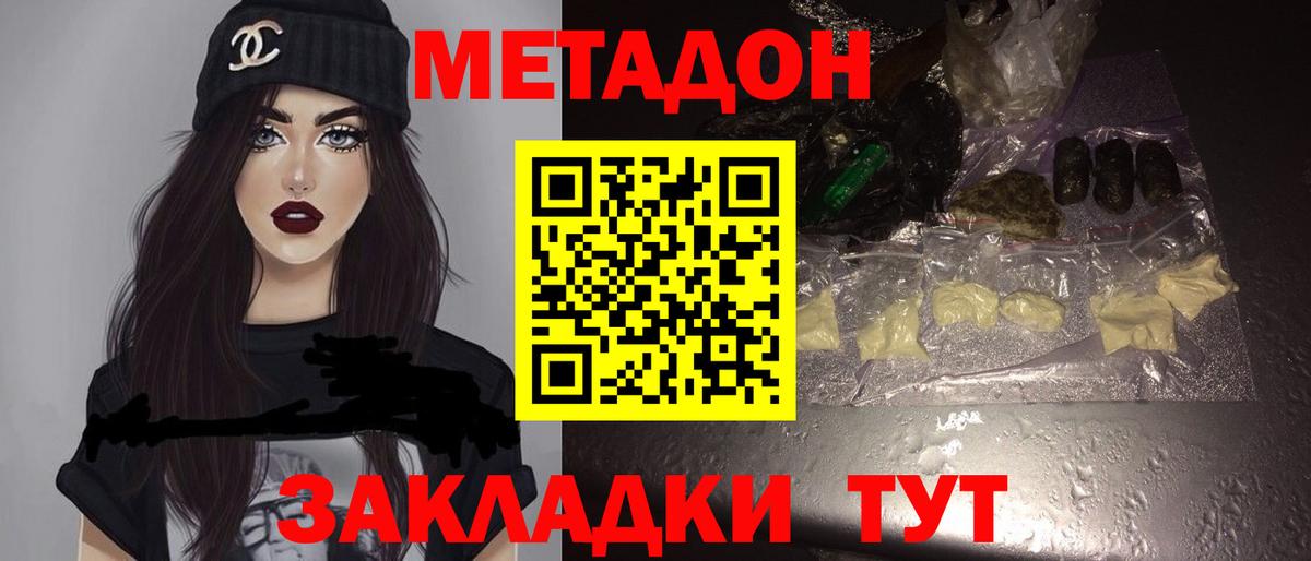Метадон белоснежный  blacksprut tor  Домодедово  Вход с VPN 