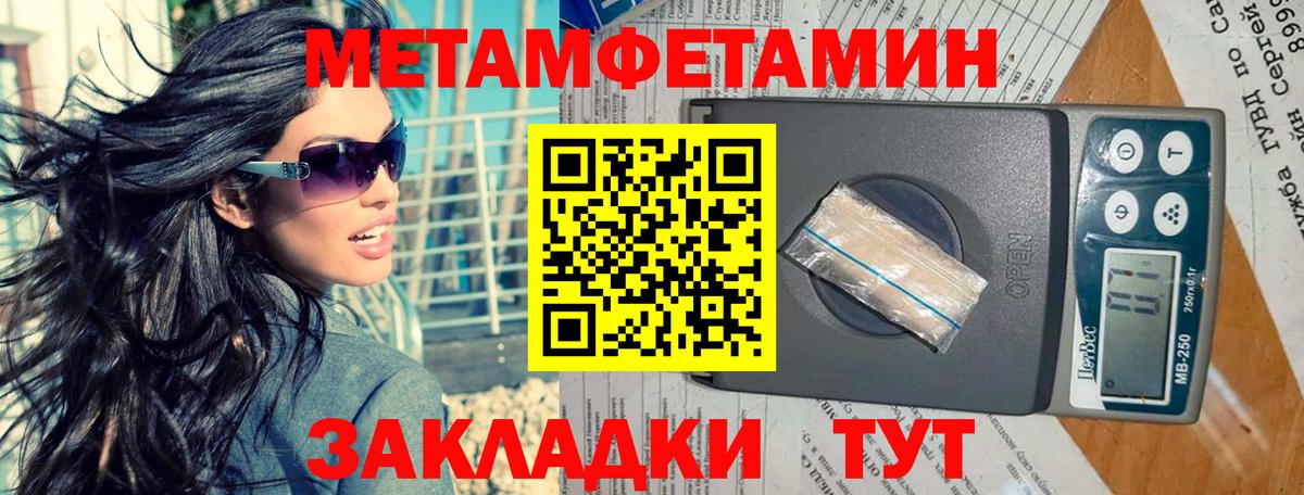 МЕТАМФЕТАМИН кристалл  МЕТАМФЕТАМИН кристалл  Домодедово  Вход с VPN 