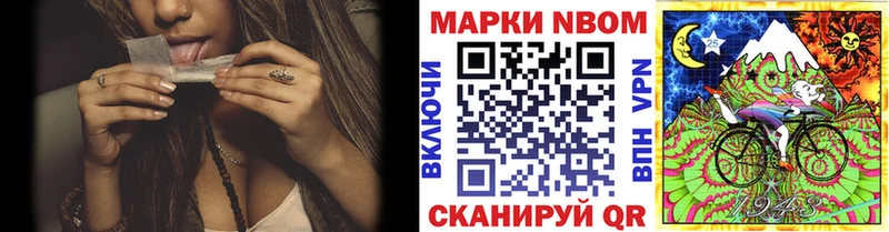 Марки N-bome 1,8мг  Домодедово 